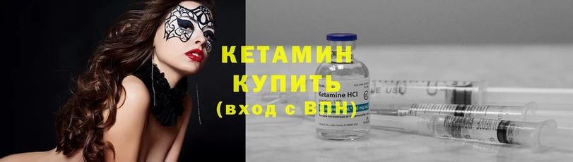 Кетамин ketamine  Бузулук 